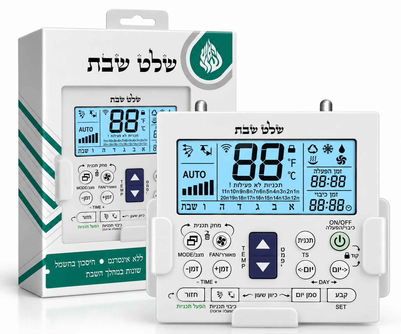 שלט שבת